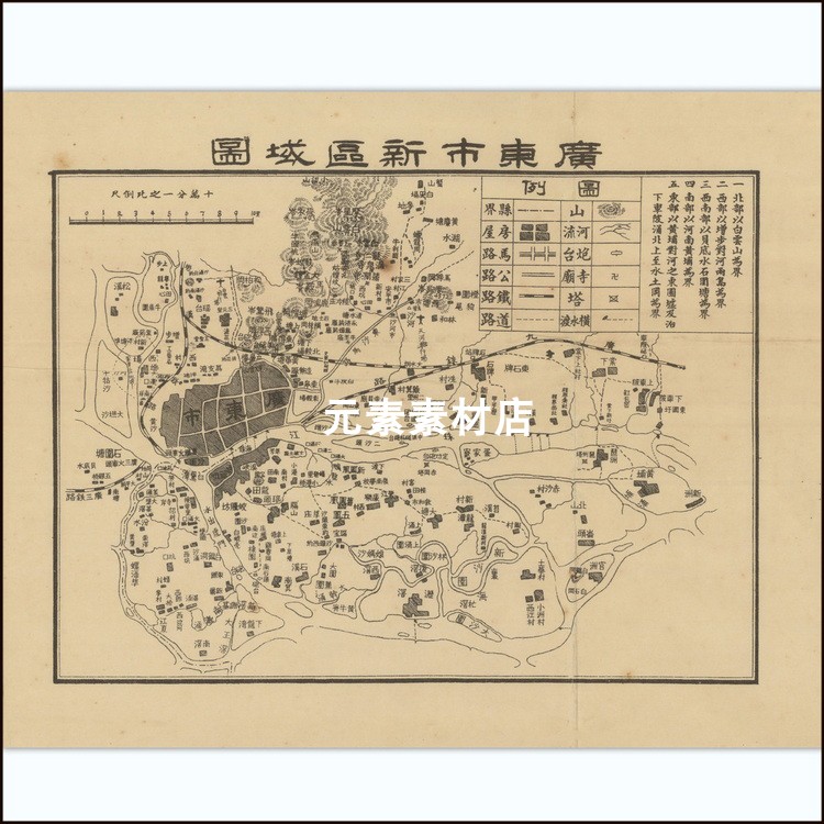 1938年广东市新区域图 民国广州老地图 高清电子版素材JPG格式