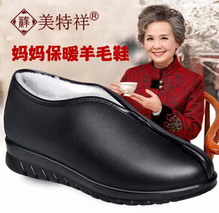 新款真皮妈妈冬季羊毛棉鞋防滑老年人老北京布鞋女一脚蹬老太太棉
