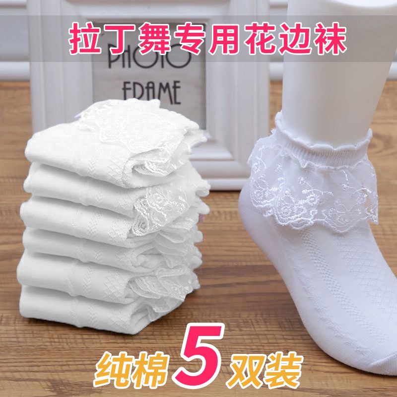 女童花边蕾丝公主袜考级比赛表演纯棉白色儿童袜拉丁专用舞蹈袜子