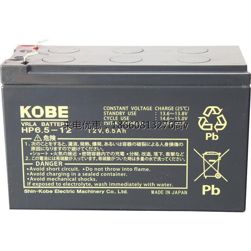 原装正品KOBE HP6.5-12 12V6.5AH直流屏UPS/EPS点烟专用 现货供应