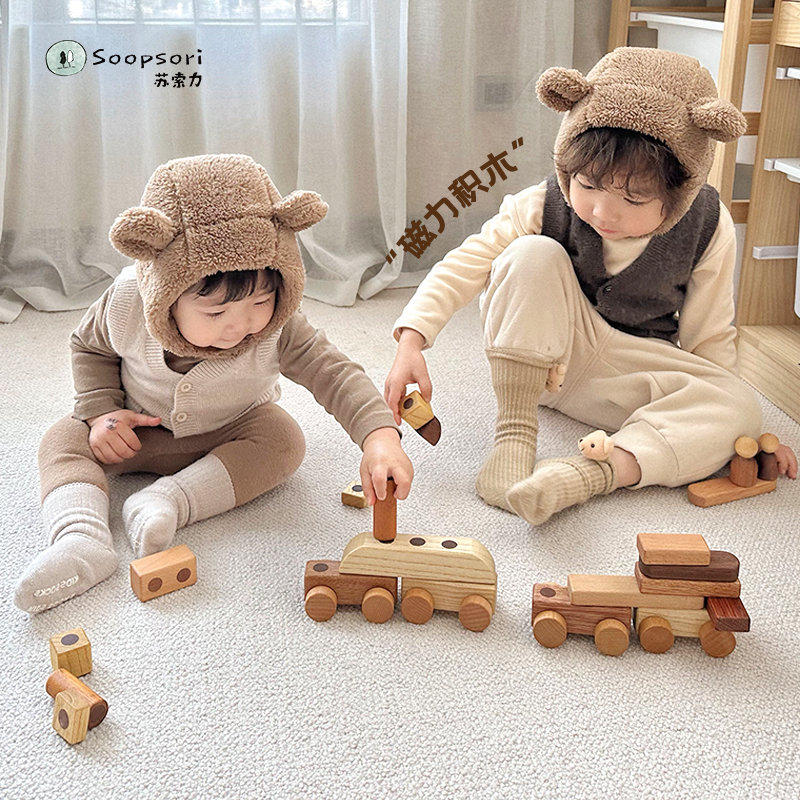 韩国soopsori磁力积木磁性玩具木制1-2岁3-6周岁宝宝儿童益智礼品