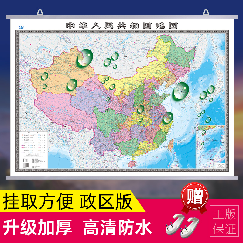 2023全新【升级加厚】中国地图挂图高清正版1.1米*0.8中华人民共和国地图知识版带地形中国分省行政区划地图交通家用办公挂墙地图
