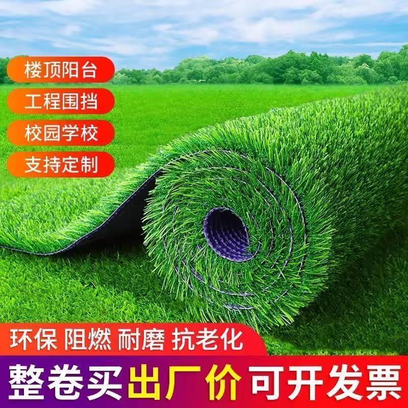 哈尔滨发货仿真人造草坪地毯户外假草皮人工塑料绿植工程幼儿园垫