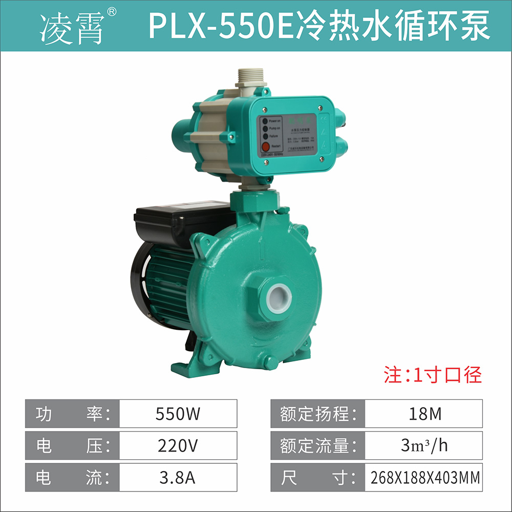 广东热水循环泵家用增压泵耐高温太阳能加压泵离心泵压力泵