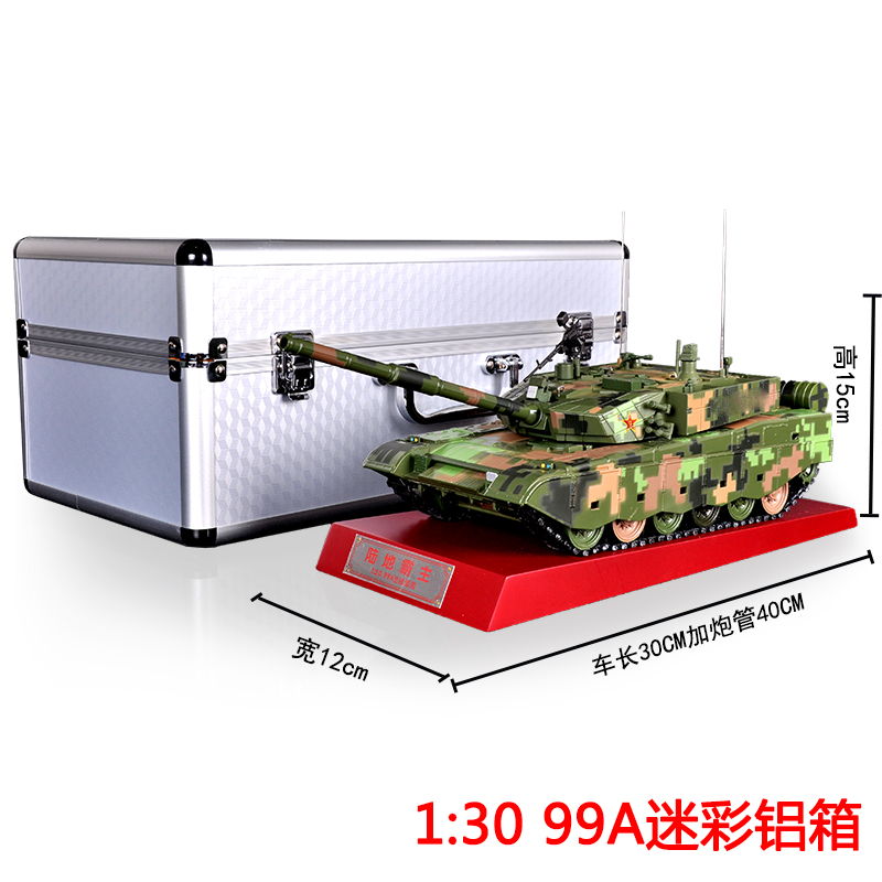 新款1:30金属99A主战坦克模型合金九九大改仿真军事模型成品退伍