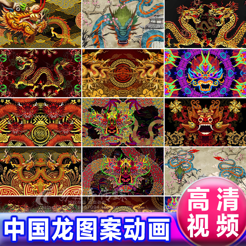 中国龙图腾图案腾飞VJ舞台背景 中国风民族舞蹈LED大屏幕视频素材