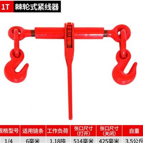 棘轮拉紧器杠杆式紧牵引索具固定捆绑器收紧器捆链条板车链棘轮|