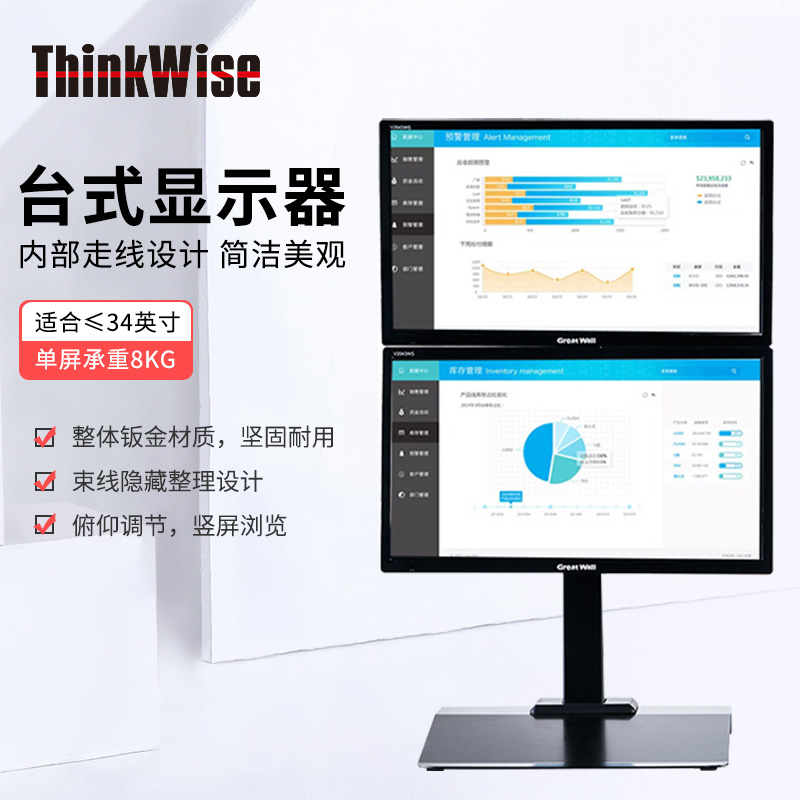 慧想（Thinkwise）台式显示器双屏支架万向旋转升降伸缩BL201