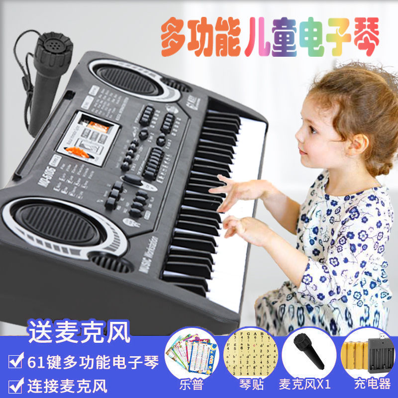 正品新疆西藏包邮儿童电子琴初学者入门钢琴宝宝多功能音乐器61键