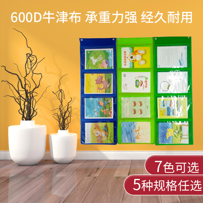 定制2格3格4格5格A4美术作品展示透明图书挂袋幼儿园绘画作品画袋