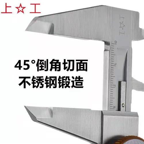 速发上海不锈钢带表卡尺表盘高精度0.01mm工业级测量精准带表游标