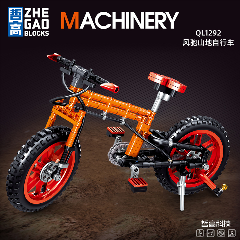 新哲高积木中国玩具儿童益智拼装自行车拼图男孩拼插小颗粒单车模