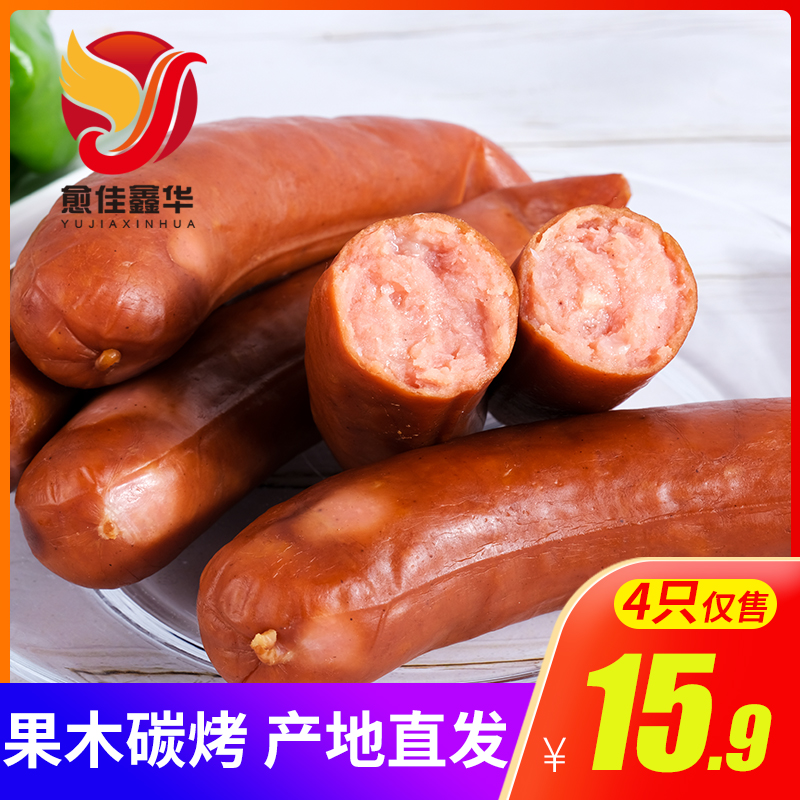 东北特产哈尔滨红肠香肠肉肠真空包装老式风味开袋即食零食90g/支