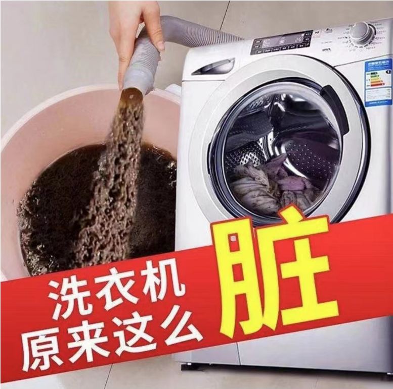 汉思洗衣机泡腾清洁片黑科技深度清洁死角污渍滚筒洗衣机槽清洗剂