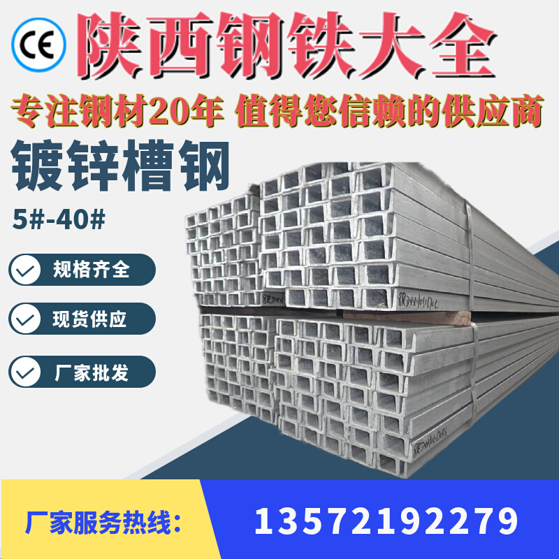 陕西西安400*200*8*13H型工字钢结构热镀锌槽钢角铁型材国标定尺