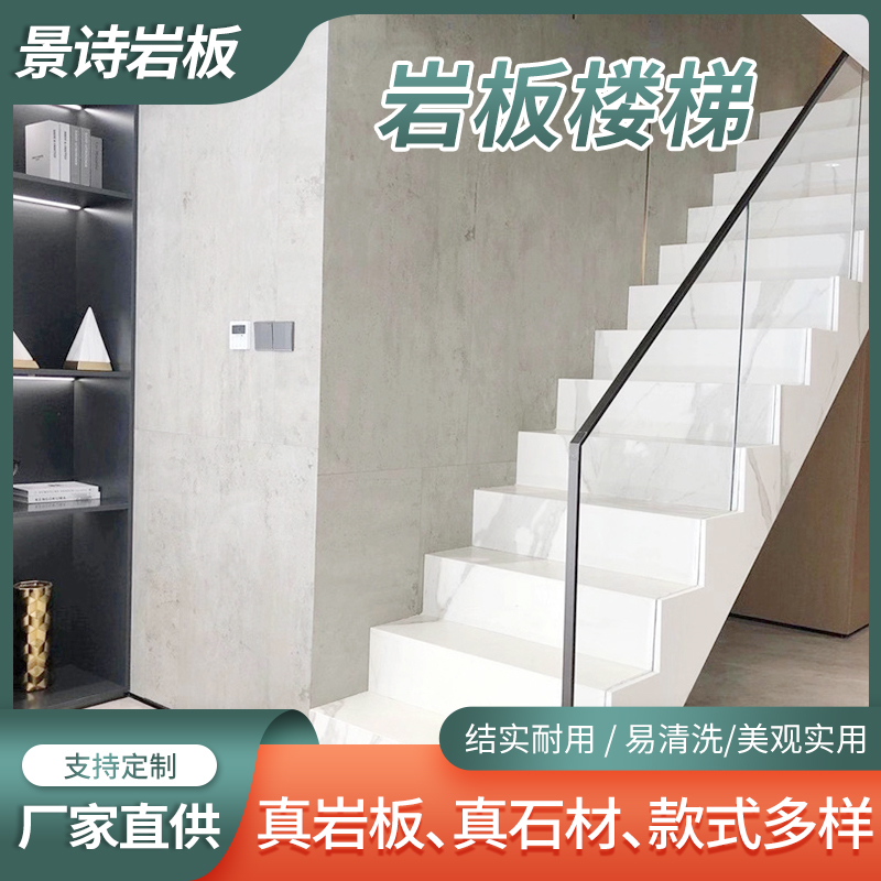 上海岩板a楼梯 防滑楼梯瓷砖客厅全屋踏步砖 网红岩板楼梯地砖防