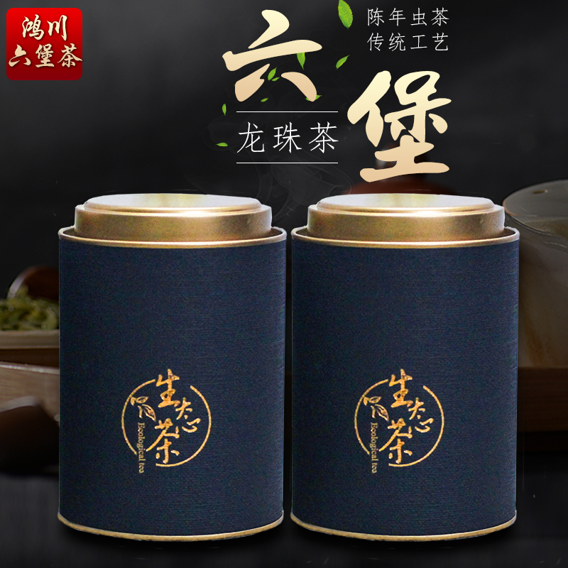 六堡茶陈年自然虫屎茶500g罐装广西黑茶中国梧州新茶上市促销包邮