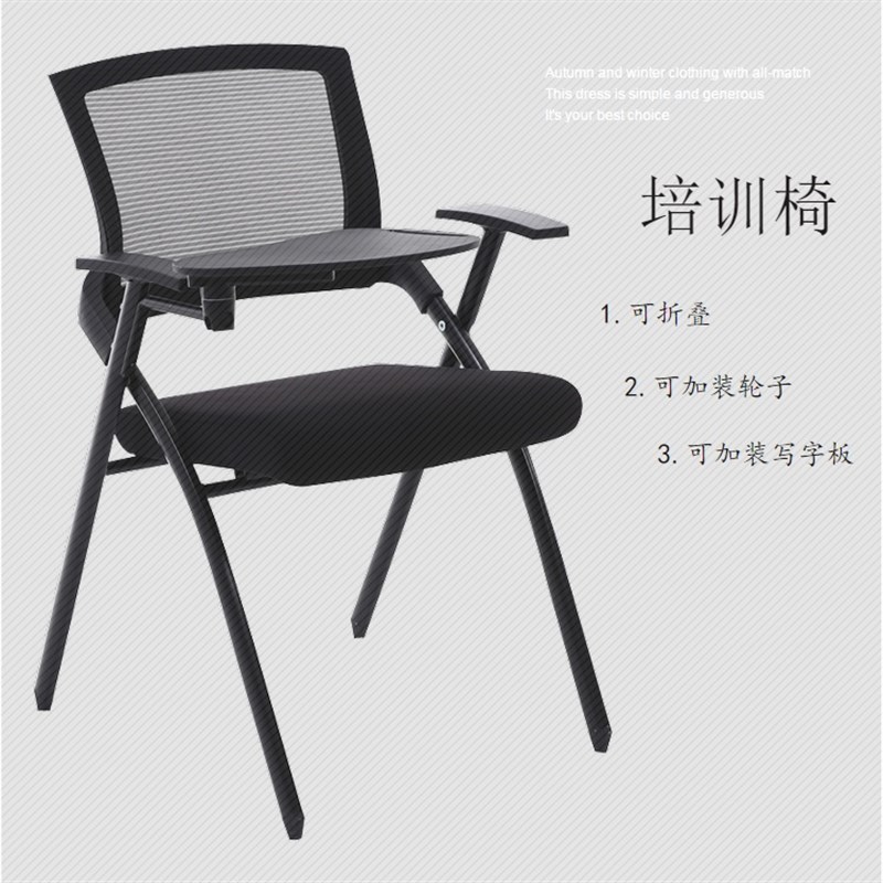 摺叠培训椅带桌板会议椅带写字板桌椅一体钢筋椅开会椅培训班椅子