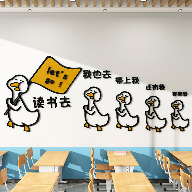 读书学习励志墙贴画3d立体图书馆角班级文化墙面装饰标语可定制做