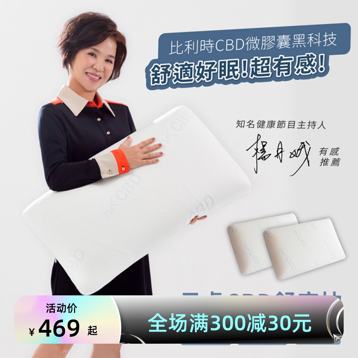 中国台湾进口健康专家杨月娥推荐日虎CBD舒麻枕枕套助眠定型枕