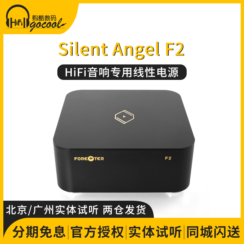 仙籁/Silent Angel F2数字音乐播放器DAC线性电源音响用电源12V3A
