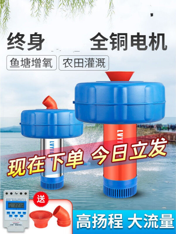 贤贵鱼塘增氧机打氧机鱼塘专用大功率充氧泵池塘养殖增氧泵浮水泵