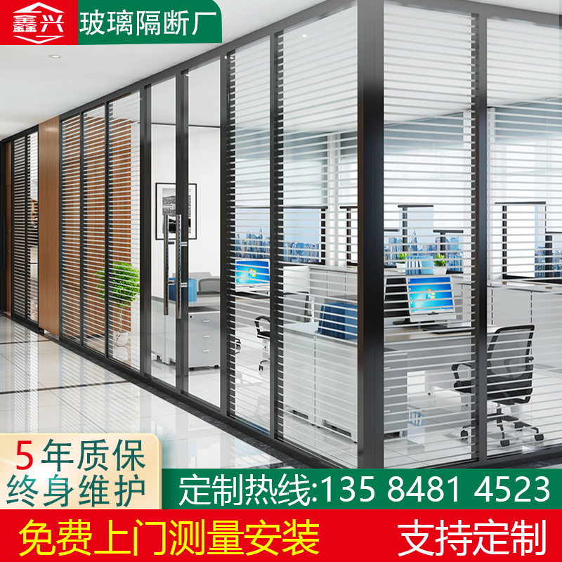 上海办公室玻璃隔断墙铝合金双玻百叶隔墙钢化玻璃隔断办公室隔断