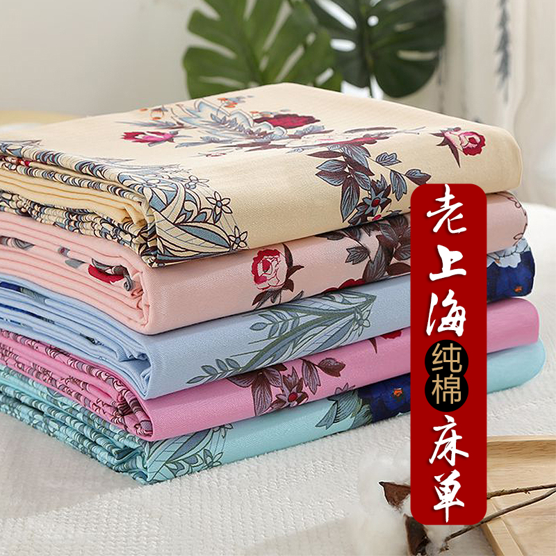 国民床单上海老式怀旧加厚双人被单复古老粗布单件纯棉1.8米明光