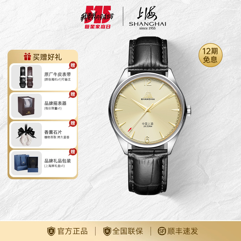 上海（SHANGHAI）手表男士自动机械腕表致敬系列繁花联名收藏男表