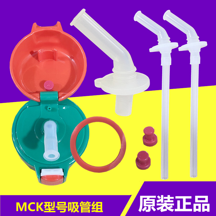 正品虎牌MCK-A28C宝宝儿童吸管保温杯水壶瓶防漏硅胶吸嘴管配件