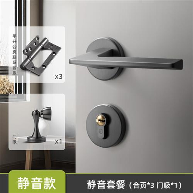 盾烁现代门锁室内卧室房门锁静音磁吸分体锁家用简约黑灰色木门锁
