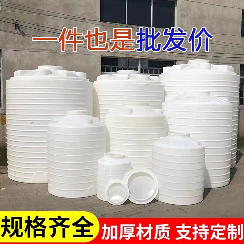 塑料水塔水箱大容量蓄水桶1/2/3/5/10吨储水罐加厚超大号pe2000升