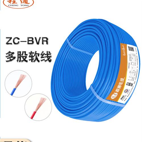 广东电缆BVR单股国标铜芯1/2.5/4/6平方家装家用双色电线单芯硬线
