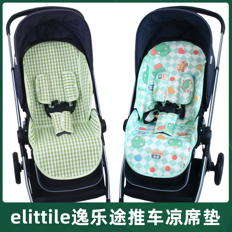 适用elittle逸乐途emu婴儿推车凉席垫小恐龙高景观宝宝车夏天坐垫