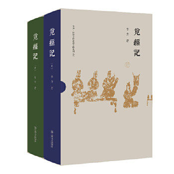 正版现货 觅经记(韦力传统文化遗迹寻踪系列 (上下) 两册上海文艺出版社 韦力 传统文化 书籍