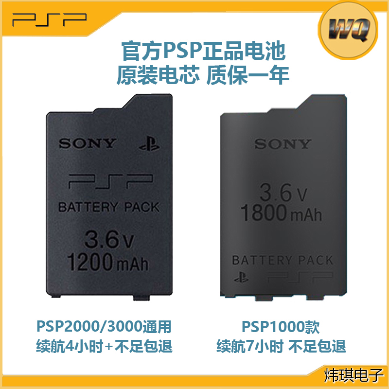 原装正品psp3000电池充电器PSP1000/2000电源PSP游戏主机电池座充