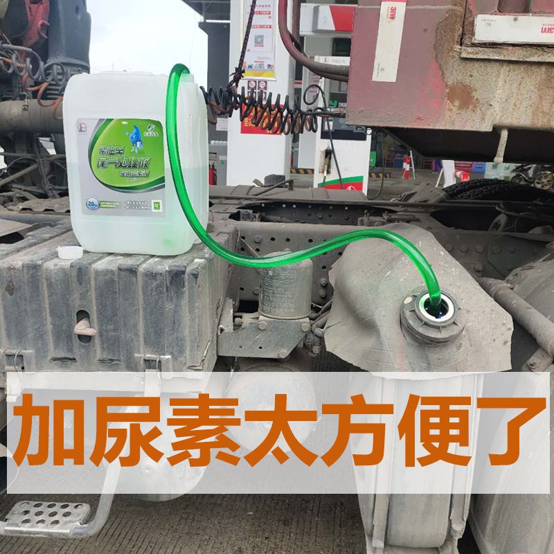 极速.适用于宏昌天马中国重汽底盘自卸车货车导流管尿素液加注管