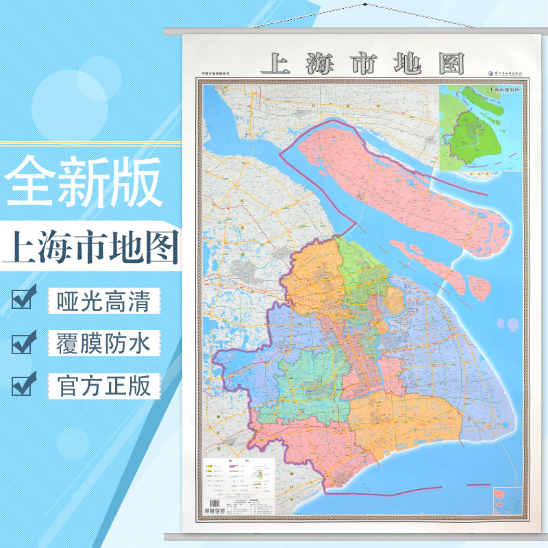 【】上海市地图挂图 新版 行政/交通/旅游/河流/机场 详情到村镇中心 1*1.4米竖版装 比例1：13万