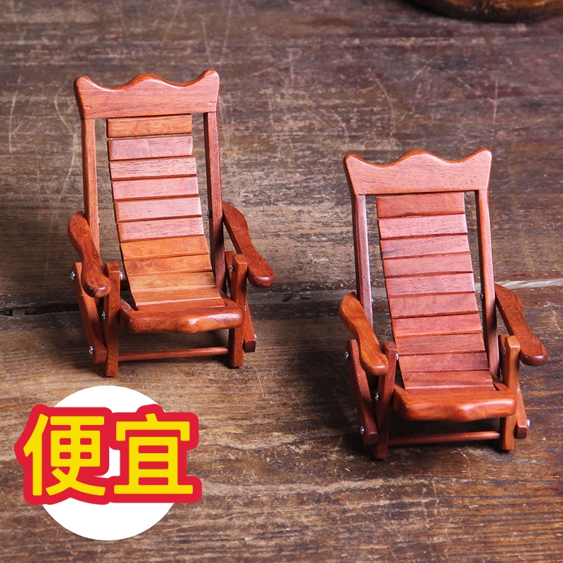 花梨木支架小躺椅摆件实木手机架桌面放置中国风复古桌面摆件放置