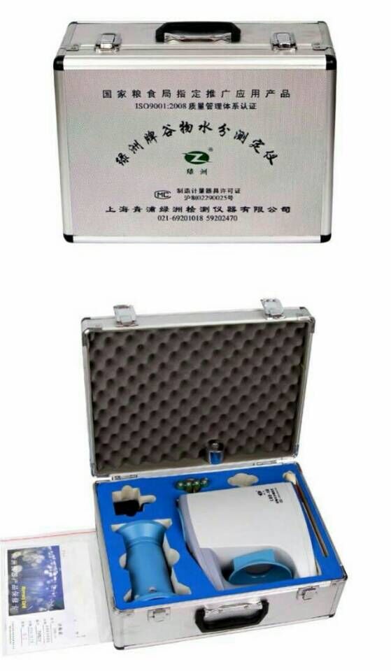上海青浦绿洲LDS-1G型谷物水分测B定仪LDS-1H金点谷物测量仪水份