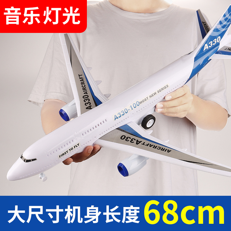C919飞机模型超大仿真航模模型惯性声光航空客机A380摆件儿童玩具