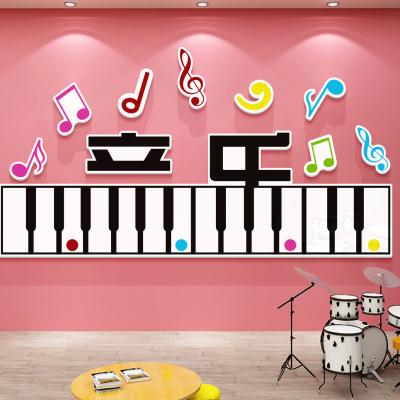 音乐教室墙面装饰钢琴行艺术培训中心文化布置辅导机构背景贴纸画
