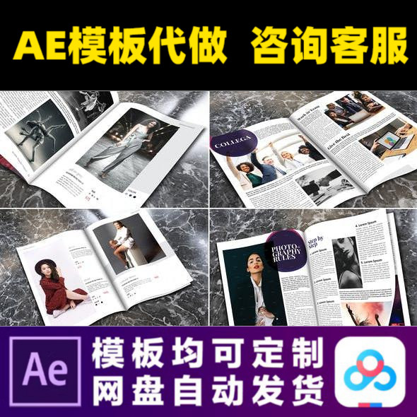 AE模板3D杂志翻页模型模拟图书籍促销画册封面样机视频制作模版