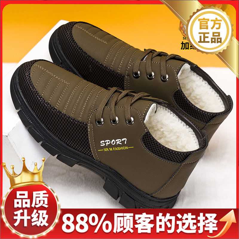 高档冬季男老北京布鞋高帮加绒加厚防滑软底中老年棉鞋保暖工作鞋