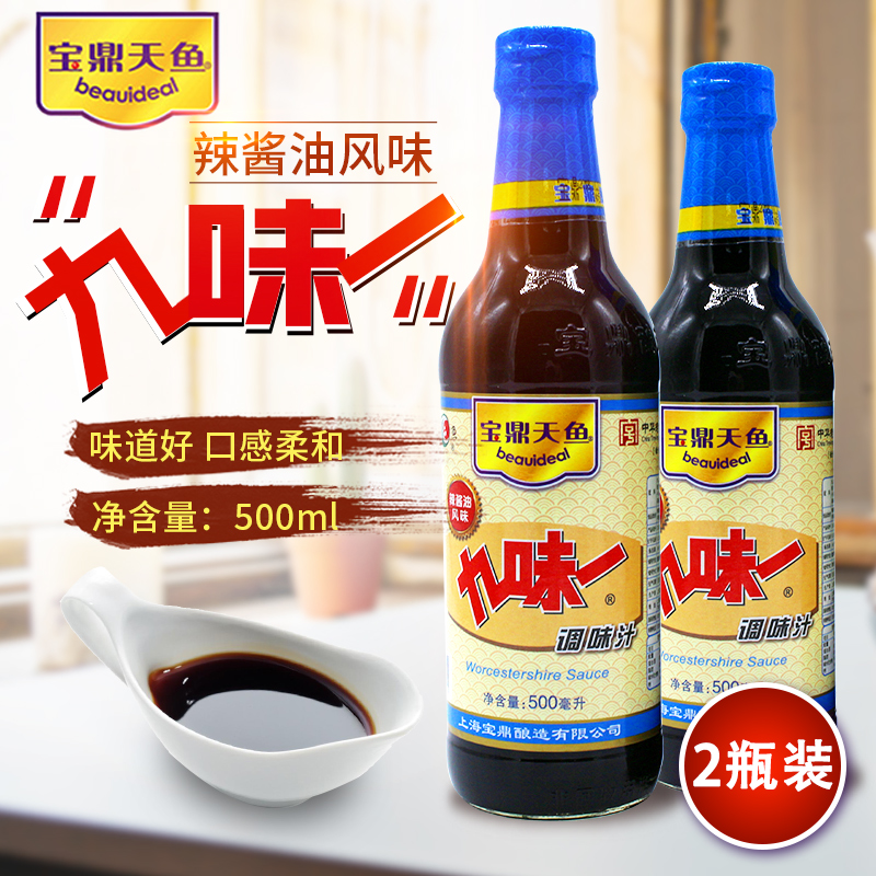 上海宝鼎天鱼九味一调味汁辣酱油酸辣风味500毫升*2瓶酱油酱汁