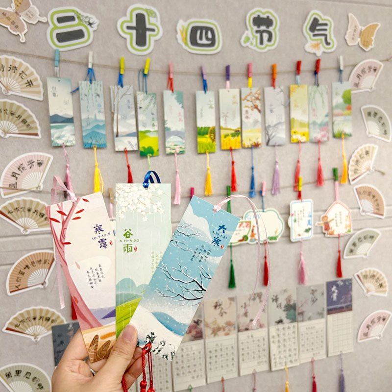 24二十四节气书签空白创意古典中国风幼儿园小学生手工diy制作硬笔书法卡纸班级环创文化墙布置装饰挂件卡片