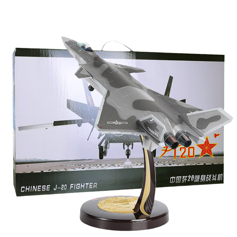 高档1:36飞机模型歼20仿真合金战斗机航空军事J20珠海航展模型成
