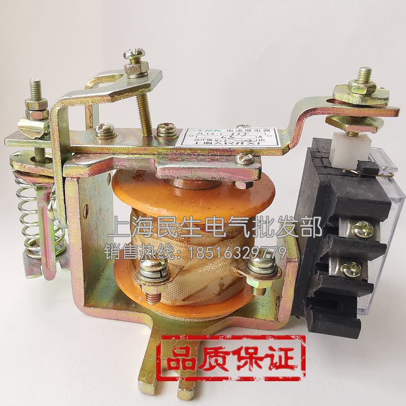 上海人民过电流保护交流继电器JL14-11J 20J银触点 1.5A 2.5A 5A