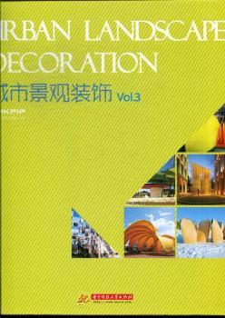 正版新书 城市景观装饰 香港理工国际出版社主编 9787560982939 华中科技大学出版社