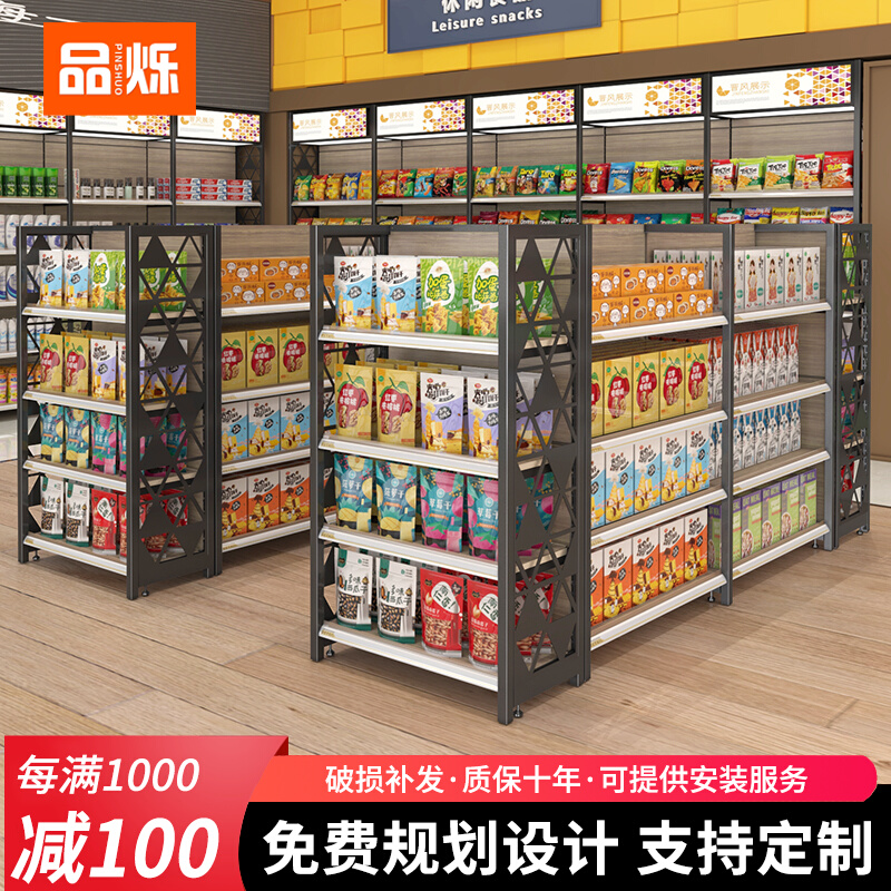 品烁超市货架展示架食品置物架双面小卖部多层木纹便利店零食货架